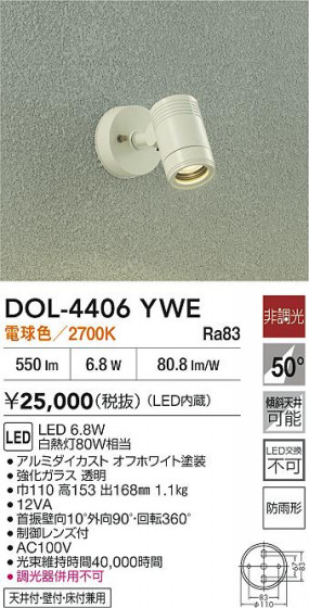 ʼ̿|DAIKO ŵ LEDȥɥݥå DOL-4406YWE