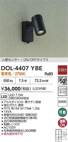 ʼ̿|DAIKO ŵ LEDʹ󥵡եȥɥݥå DOL-4407YBE