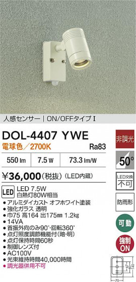 ʼ̿|DAIKO ŵ LEDʹ󥵡եȥɥݥå DOL-4407YWE