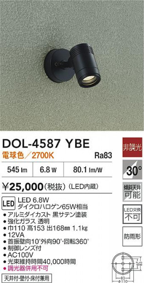 ʼ̿|DAIKO ŵ LEDȥɥݥå DOL-4587YBE