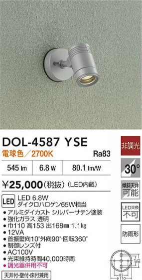 ʼ̿|DAIKO ŵ LEDȥɥݥå DOL-4587YSE