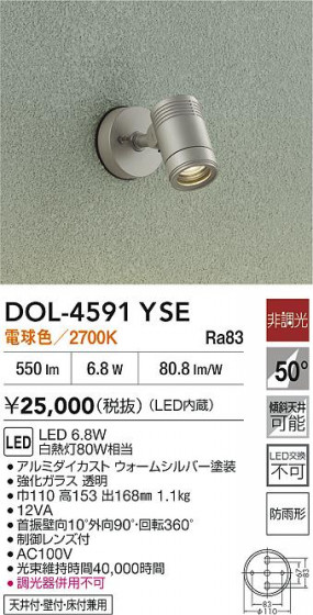 ʼ̿|DAIKO ŵ LEDȥɥݥå DOL-4591YSE