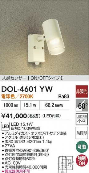 ʼ̿|DAIKO ŵ LEDʹ󥵡եȥɥݥå DOL-4601YW