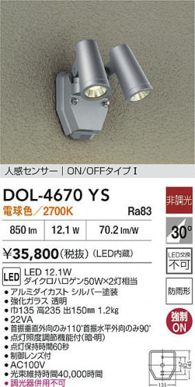 ʼ̿|DAIKO ŵ LEDʹ󥵡եȥɥݥå DOL-4670YS