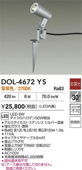ʼ̿|DAIKO ŵ LEDȥɥݥå DOL-4672YS