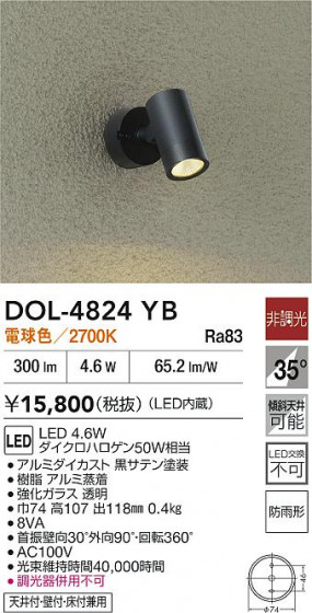 ʼ̿|DAIKO ŵ LEDȥɥݥå DOL-4824YB