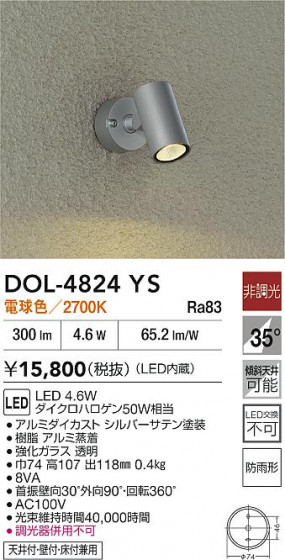 ʼ̿|DAIKO ŵ LEDȥɥݥå DOL-4824YS
