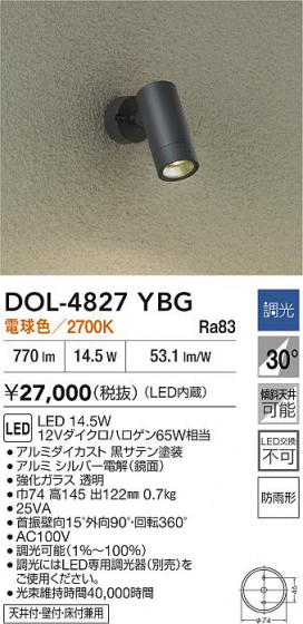 ʼ̿|DAIKO ŵ LEDȥɥݥå DOL-4827YBG