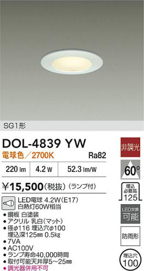 ʼ̿|DAIKO ŵ LED饤 DOL-4839YW