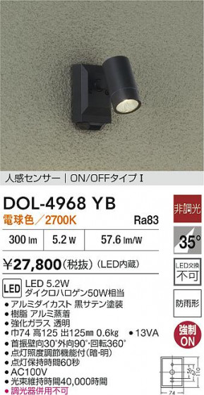 ʼ̿|DAIKO ŵ LEDʹ󥵡եȥɥݥå DOL-4968YB