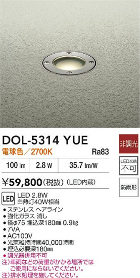 ʼ̿|DAIKO ŵ LED饦ɥ饤 DOL-5314YUE