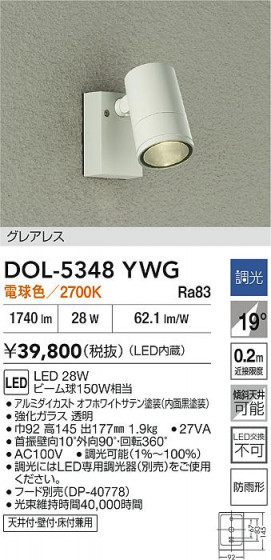 ʼ̿|DAIKO ŵ LEDȥɥݥå DOL-5348YWG