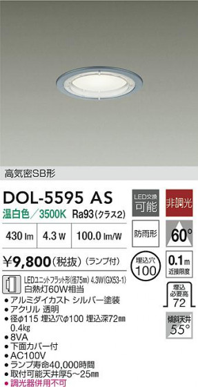 ʼ̿|DAIKO ŵ LED饤 DOL-5595AS