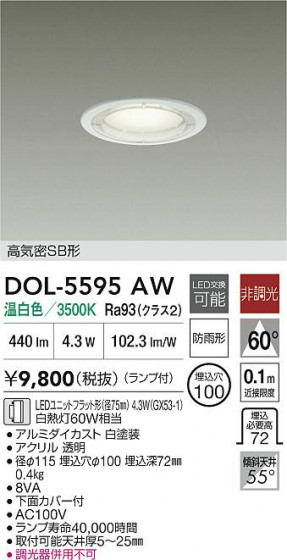 ʼ̿|DAIKO ŵ LED饤 DOL-5595AW