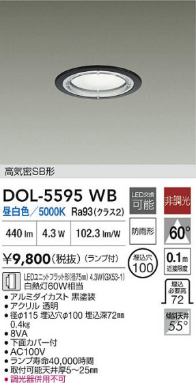 ʼ̿|DAIKO ŵ LED饤 DOL-5595WB