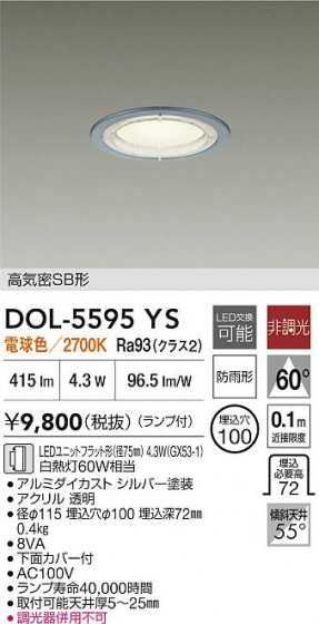 ʼ̿|DAIKO ŵ LED饤 DOL-5595YS
