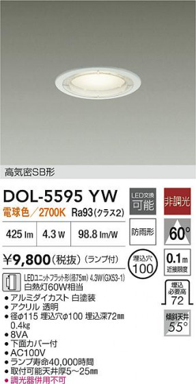 ʼ̿|DAIKO ŵ LED饤 DOL-5595YW