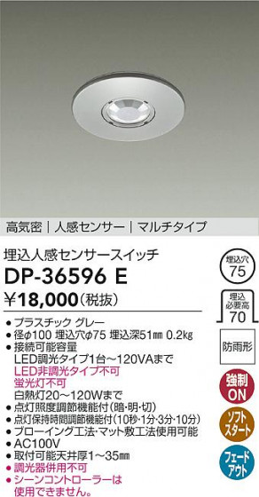 ʼ̿|DAIKO ŵ ʹ󥵡å DP-36596E