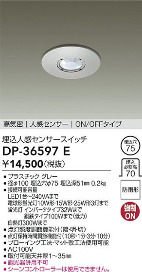 ʼ̿|DAIKO ŵ ʹ󥵡å DP-36597E