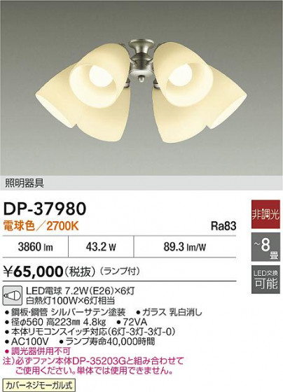 ʼ̿|DAIKO ŵ LED󥰥ե DP-37980