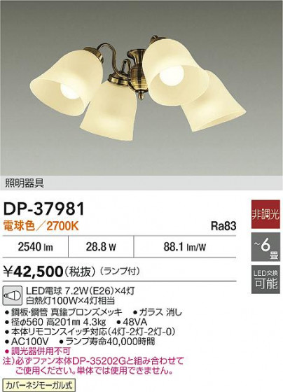 ʼ̿|DAIKO ŵ LED󥰥ե DP-37981