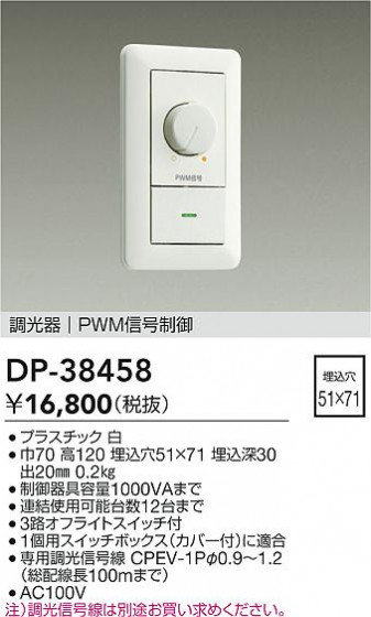 ʼ̿|DAIKO ŵ Ĵ DP-38458