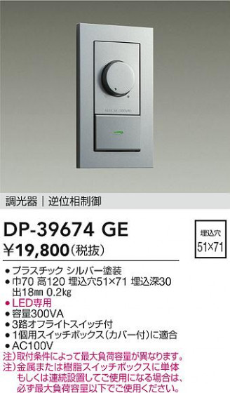 ʼ̿|DAIKO ŵ LEDѵհĴ DP-39674GE