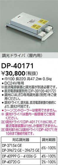 ʼ̿|DAIKO ŵ Ĵɥ饤С DP-40171