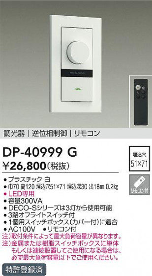 ʼ̿|DAIKO ŵ LEDѵհĴ DP-40999G