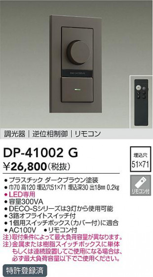 ʼ̿|DAIKO ŵ LEDѵհĴ DP-41002G