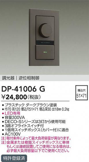 ʼ̿|DAIKO ŵ LEDѵհĴ DP-41006G