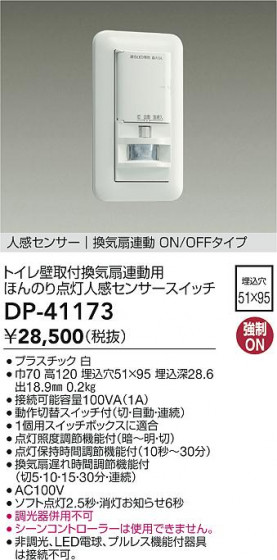 ʼ̿|DAIKO ŵ տʹ󥵡å DP-41173