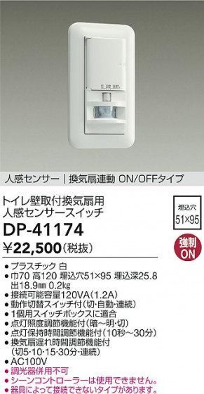 ʼ̿|DAIKO ŵ տʹ󥵡å DP-41174