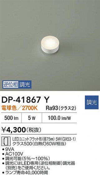 ʼ̿|DAIKO ŵ LEDLED DP-41867Y
