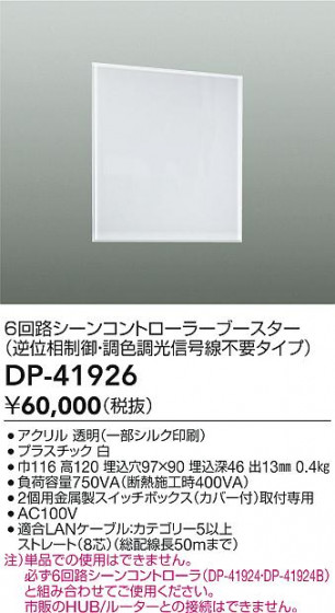 ʼ̿|DAIKO ŵ 󥳥ȥ顼 DP-41926