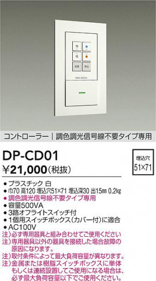 ʼ̿|DAIKO ŵ Ĵ DP-CD01