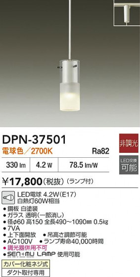 ʼ̿|DAIKO ŵ LEDڥ DPN-37501