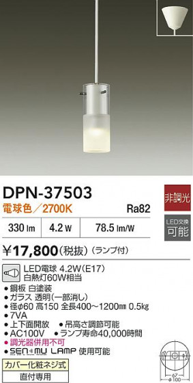 ʼ̿|DAIKO ŵ LEDڥ DPN-37503