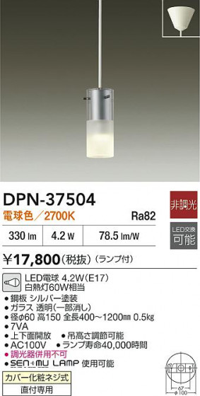 ʼ̿|DAIKO ŵ LEDڥ DPN-37504