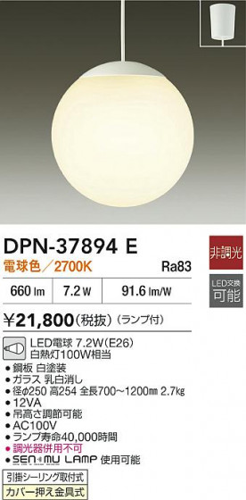 ʼ̿|DAIKO ŵ LEDڥ DPN-37894E