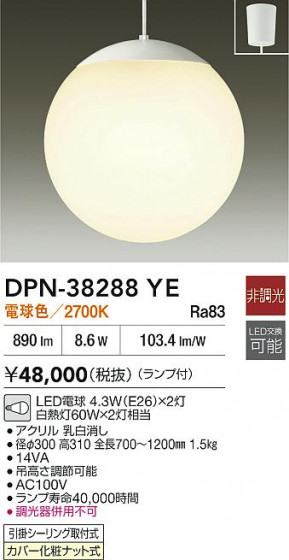 ʼ̿|DAIKO ŵ LEDȴڥ DPN-38288YE