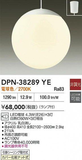 ʼ̿|DAIKO ŵ LEDȴڥ DPN-38289YE