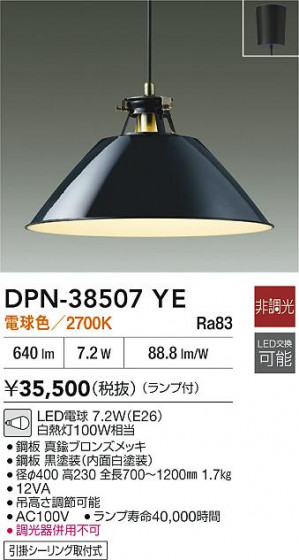 ʼ̿|DAIKO ŵ LEDڥ DPN-38507YE