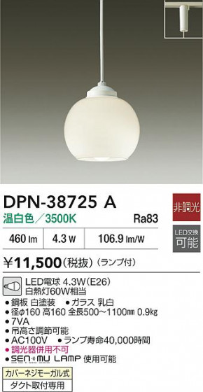 ʼ̿|DAIKO ŵ LEDڥ DPN-38725A