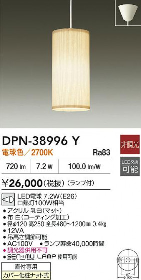 ʼ̿|DAIKO ŵ LEDڥ DPN-38996Y