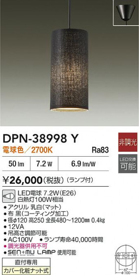 ʼ̿|DAIKO ŵ LEDڥ DPN-38998Y