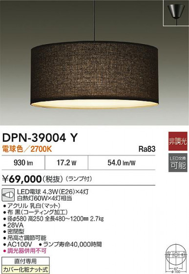 ʼ̿|DAIKO ŵ LEDڥ DPN-39004Y