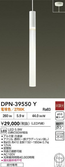 ʼ̿|DAIKO ŵ LEDڥ DPN-39550Y