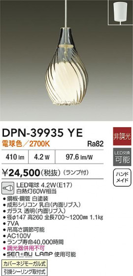 ʼ̿|DAIKO ŵ LEDڥ DPN-39935YE