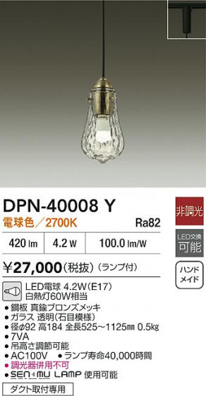 ʼ̿|DAIKO ŵ LEDڥ DPN-40008Y